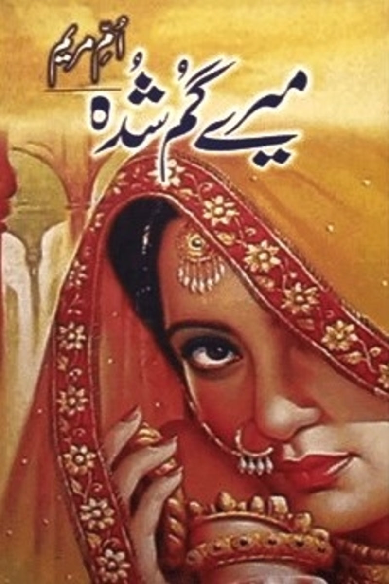 Mere Gumshuda | میرے گمشدہ