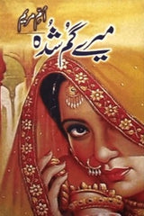Mere Gumshuda | میرے گمشدہ