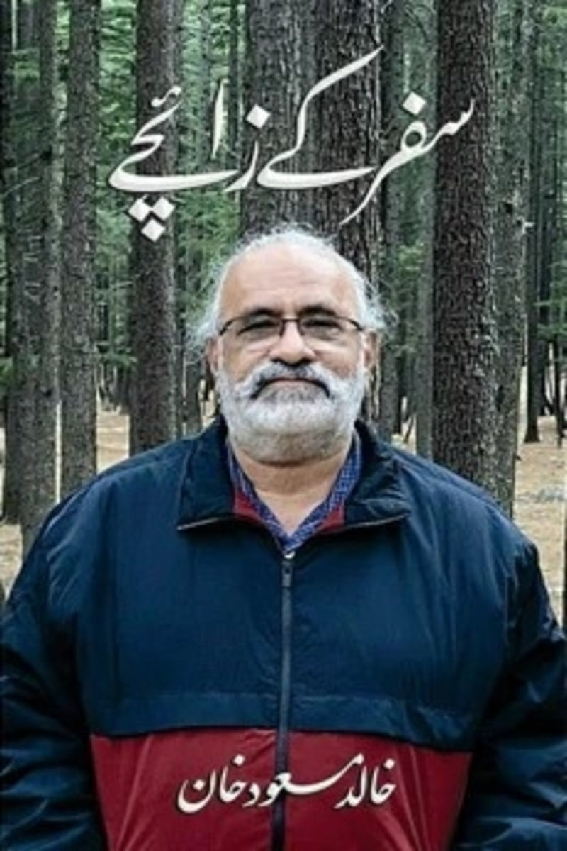 Safar ke Zaaichay | سفر کے زائچے