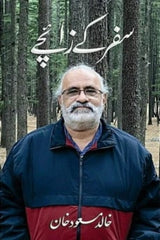 Safar ke Zaaichay | سفر کے زائچے