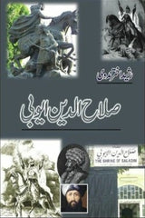 Salah-ud-Din Ayubi | صلاح الدین ایوبی