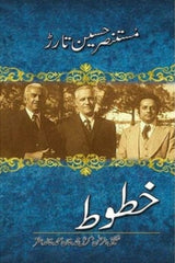 Khatoot | خطوط