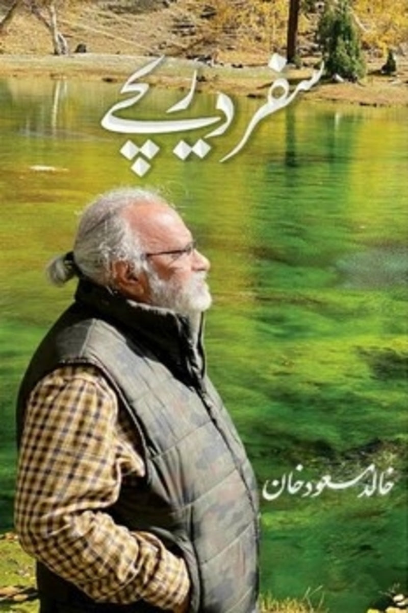 Safar Dareechay | سفر دریچے