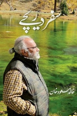 Safar Dareechay | سفر دریچے