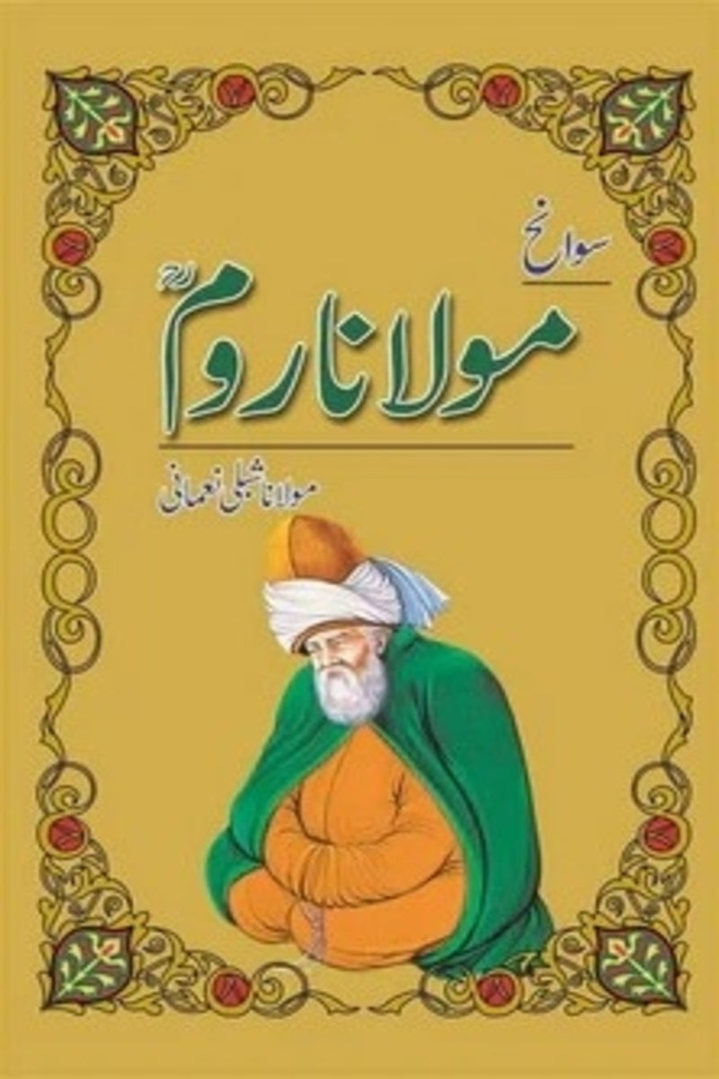 Swaneh Maulana Roum | سوانح مولانا روم