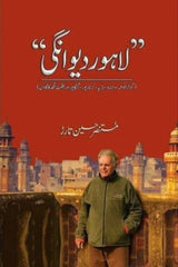 Lahore Dewangi | لاہور دیوانگی