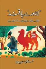 Lahore Say Yarqand | لاہور سے یارقند