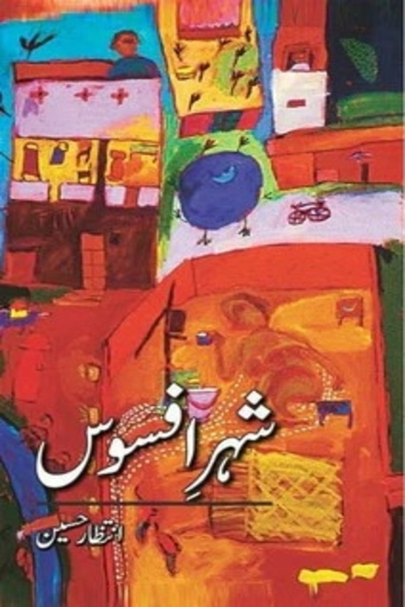 Shehr-e-Afsos | شہرِ افسوس