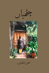 Chitthiyan | چٹھیاں
