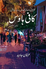 Coffee House | کافی ہاؤس