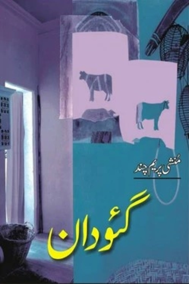 Gao Daan | گئودان
