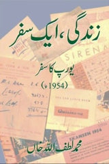 Zindagi ek Safar | زندگی ایک سفر