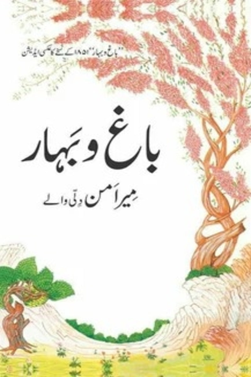 Bagh-o-Bahar | باغ و بہار