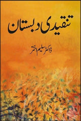 Tanqeedi Dabistaan | تنقیدی دبستان
