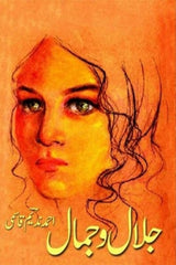 Jalal-o-Jamaal | جلال و جمال