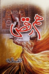 Hum Raqs | ھم رقص