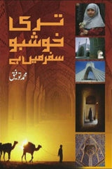 Teri Khushbu Safar Mein Hai | تیری خوشبو سفر میں ہے