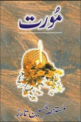 Moorat | مورت