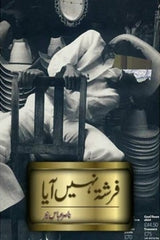 Farishta Nahin Aaya | فرشتہ نہیں آیا