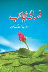 Fasana-e-Ajaib | فسانۂ عجائب