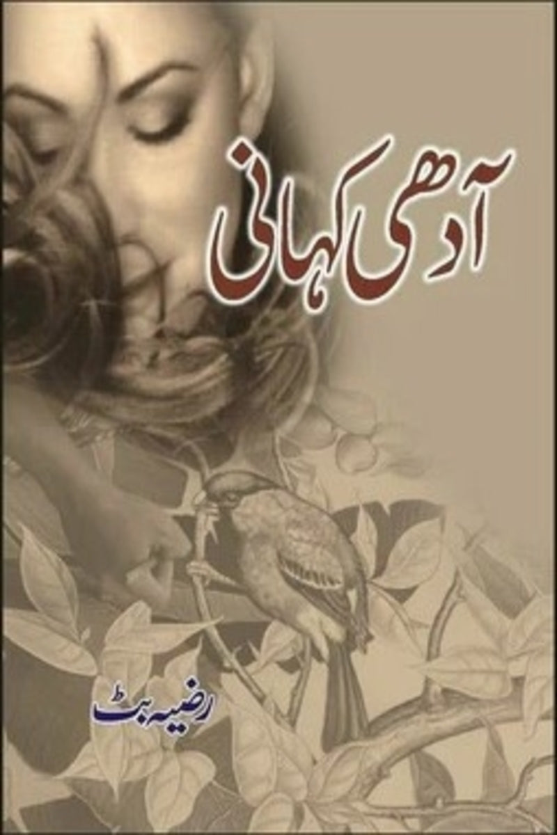 Aadhi Kahani | آدھی کہانی