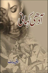 Aadhi Kahani | آدھی کہانی