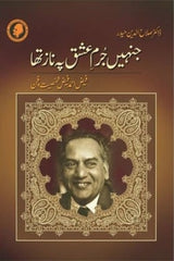 Jinhe Jurm-e-Ishq Pe Naaz Tha | جنہیں جرم عشق پہ ناز تھا