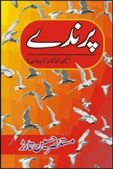 Parinday | پرندے