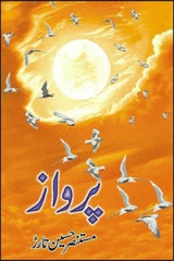 Parwaz | پرواز