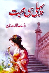 Pehli si Muhabbat | پہلی سی محبت