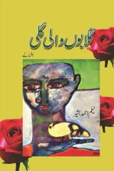 Gulabon Wali Gali | گلابوں والی گلی