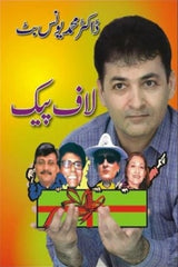 Laugh Pack | لاف پیک
