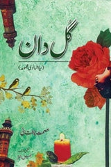 Gul Daan | گل دان