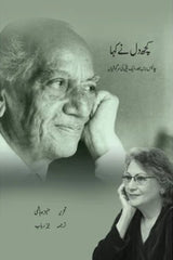 Kuch Dil Ne Kaha | کچھ دل نے کہا