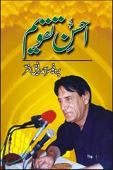 Ahsan-e-Taqweem | احسن تقویم