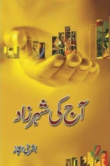 Aaj Ki Sheharzad | آج کی شہرزاد