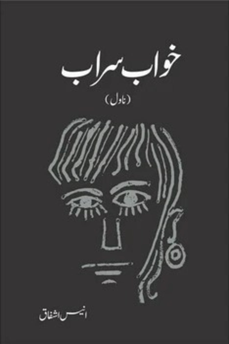 Khwab Saraab | خواب سراب