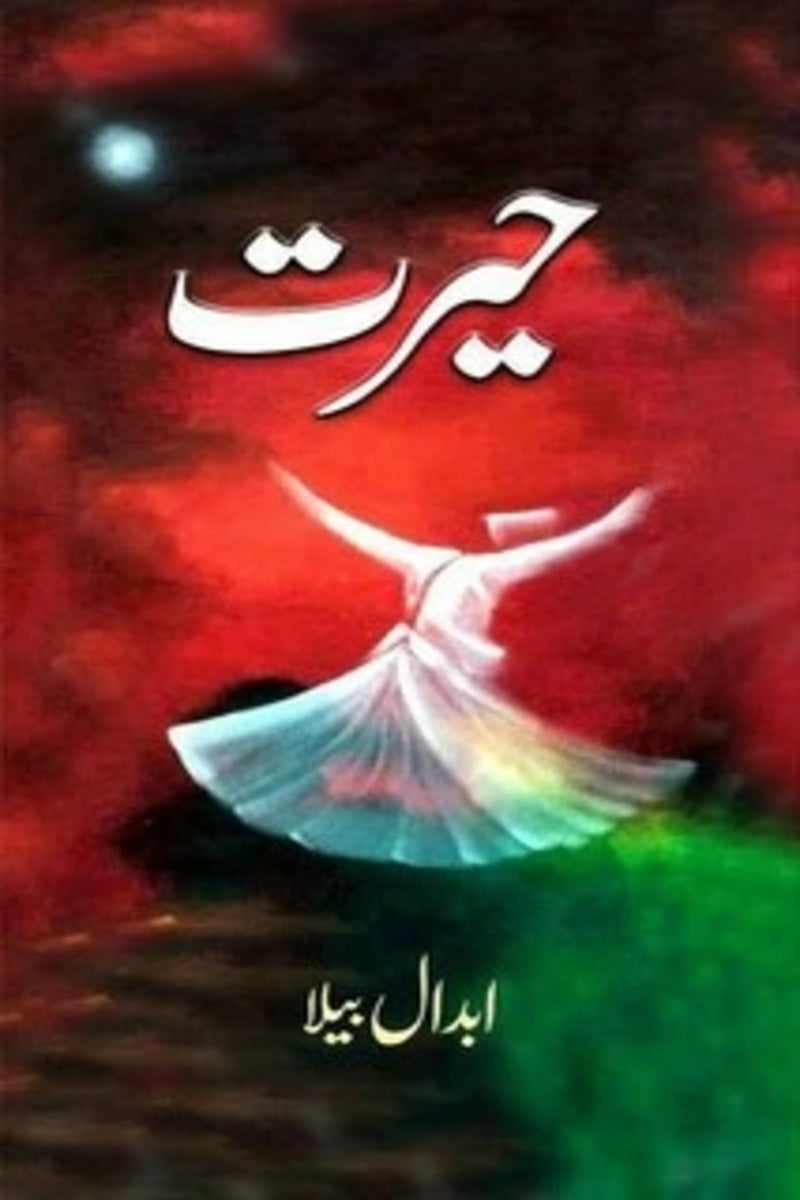 Hairat | حیرت