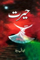 Hairat | حیرت