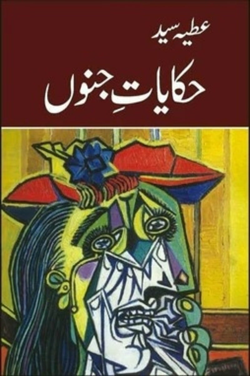 Hakayat-e-Junoon | حکایات جنوں