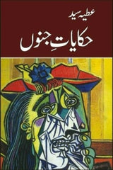Hakayat-e-Junoon | حکایات جنوں