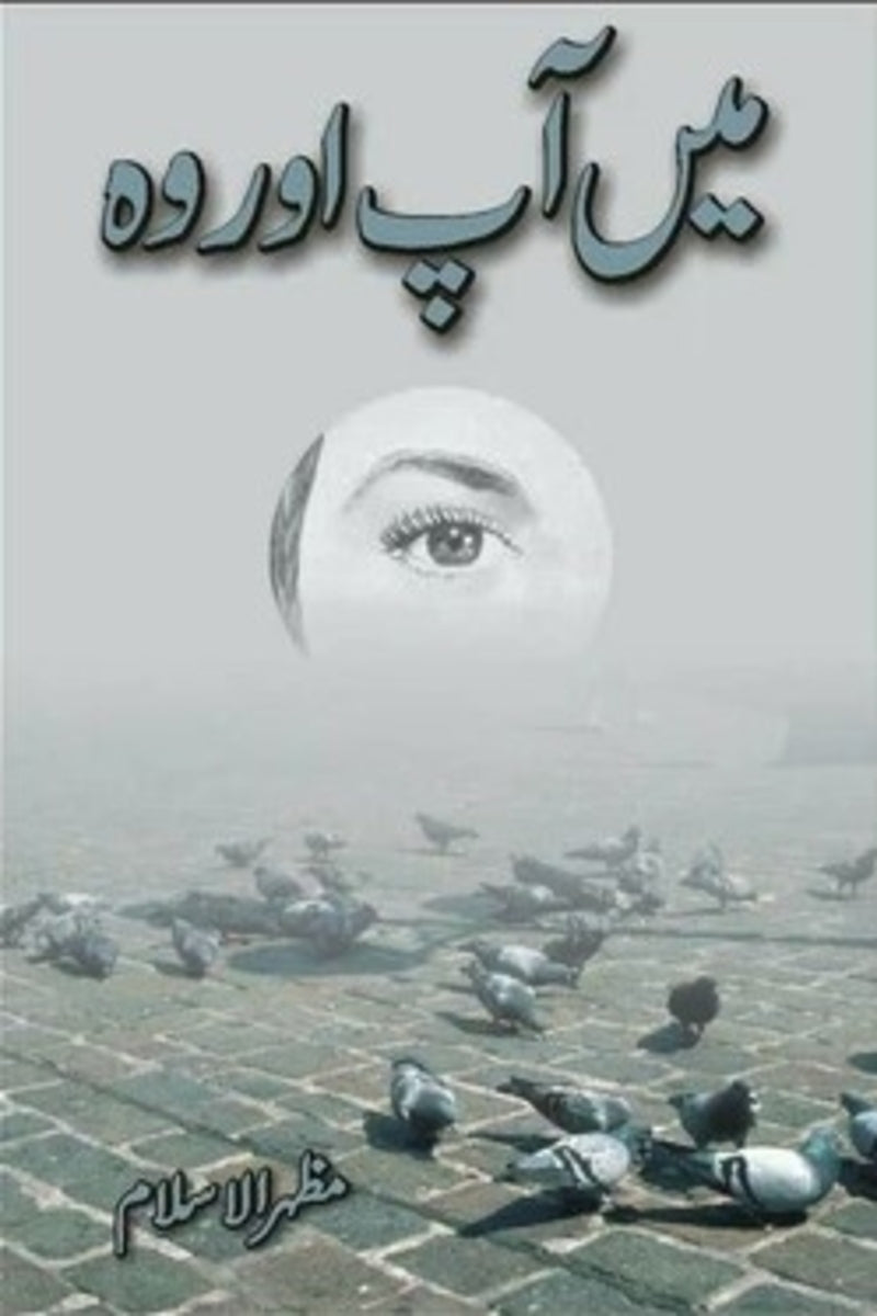Main Aap Aur Woh | میں آپ اور وہ