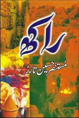 Raakh | راکھ