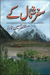 Safar Shamal Kay | سفر شمال کے