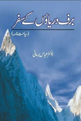 Barf daryaon K Safar | برف دریاؤں کے سفر