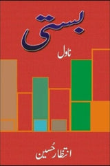 Basti | بستی