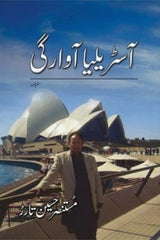 Australia Awargi | آسٹریلیا آوارگی