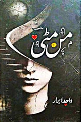 Mun Mitti | من مٹی