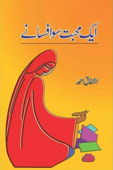 Aik Muhabbat So Afsanay | ایک محبت سو افسانے