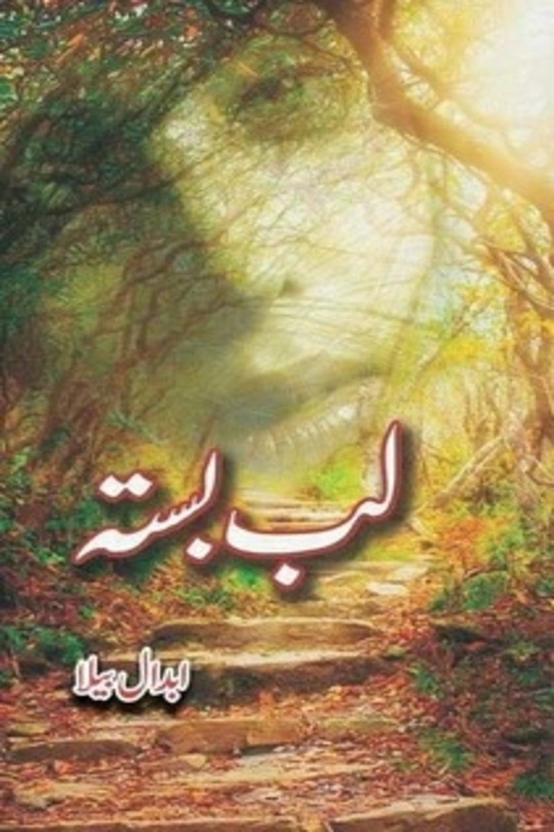 Lub Basta | لب بستہ